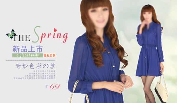 新品上市淘寶女裝海報(bào)