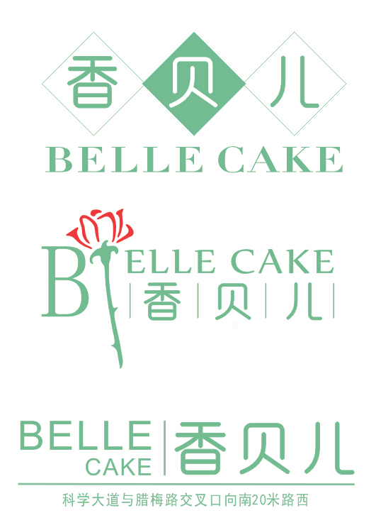 蛋糕店logo清新文字排版logo