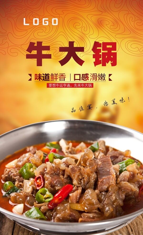 美食燈箱片易拉寶宣傳頁展架素材