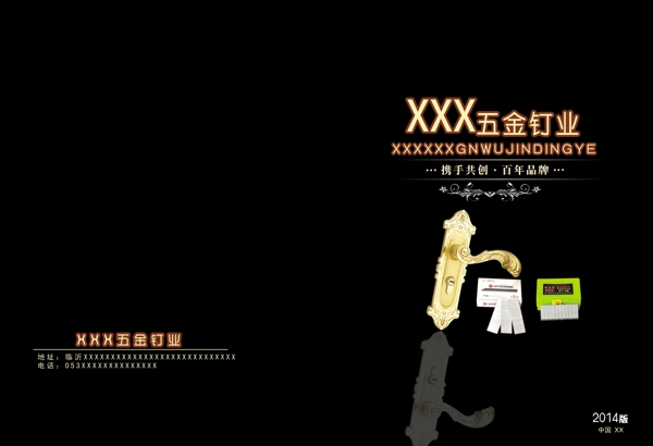 畫冊設(shè)計封面設(shè)計