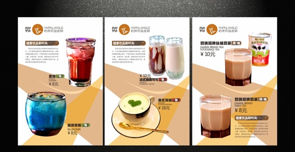奶茶店燈箱廣告