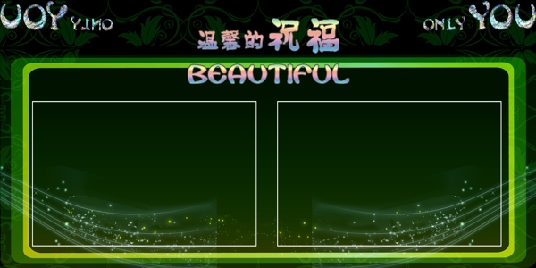 2009相冊模板5