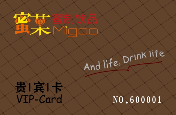 甜品店VIP卡