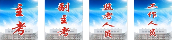 工作證