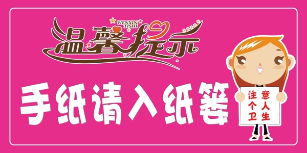 溫馨提示