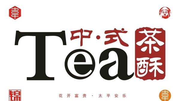 中式奶茶店logo图片