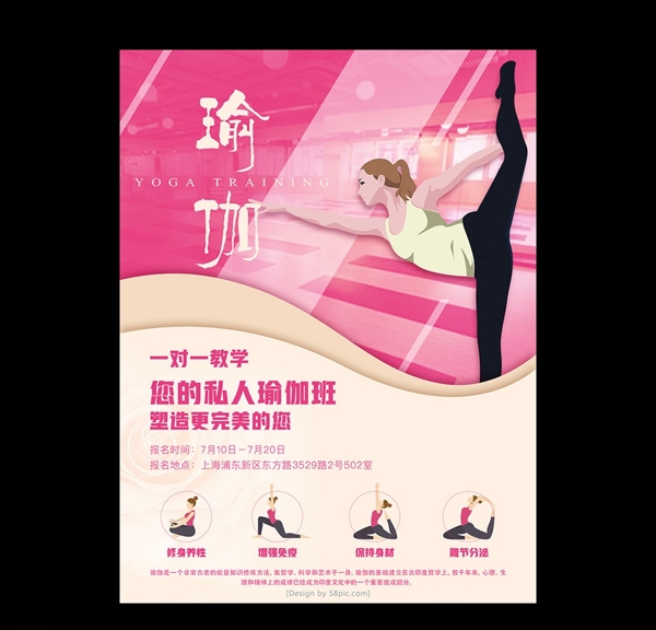 瑜伽
