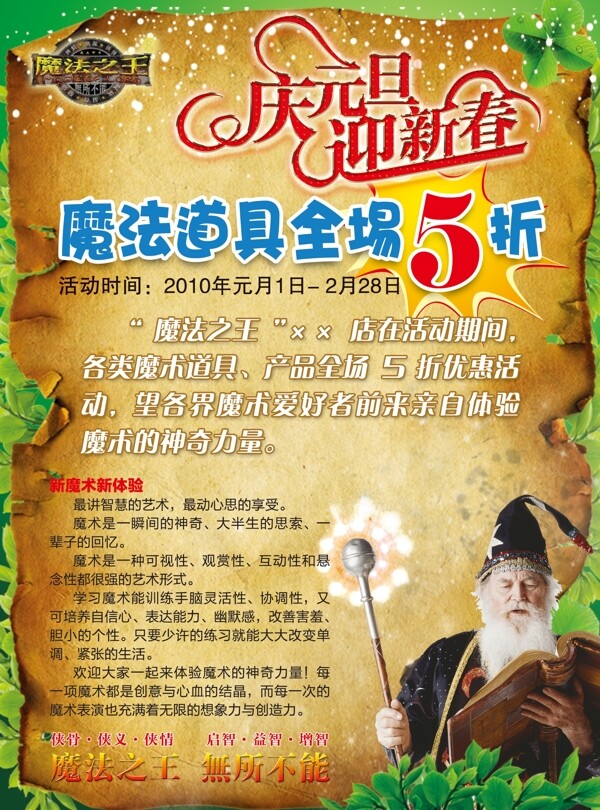 魔法之王