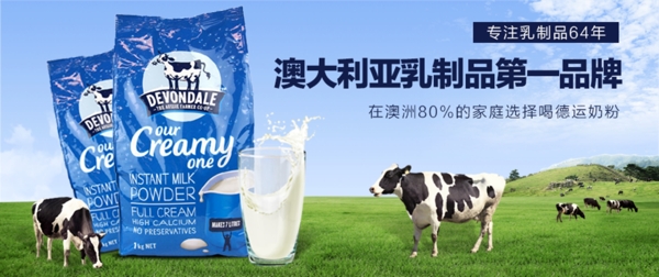 海報奶粉海報
