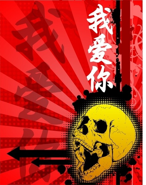 我愛你矢量圖