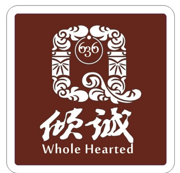 傾誠煙草商標圖片