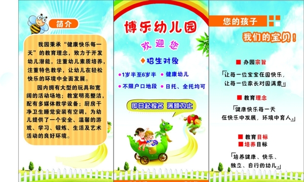 幼兒園折頁圖片