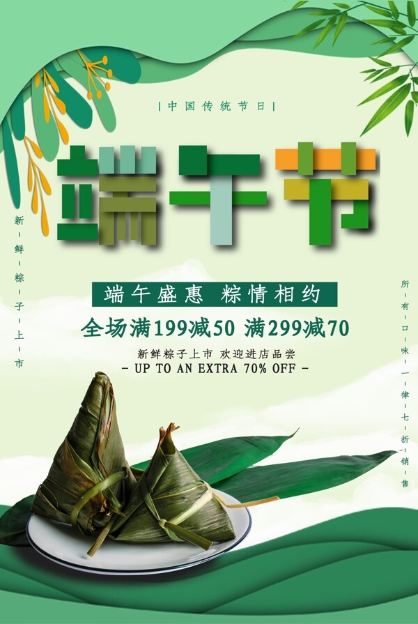 端午節(jié)