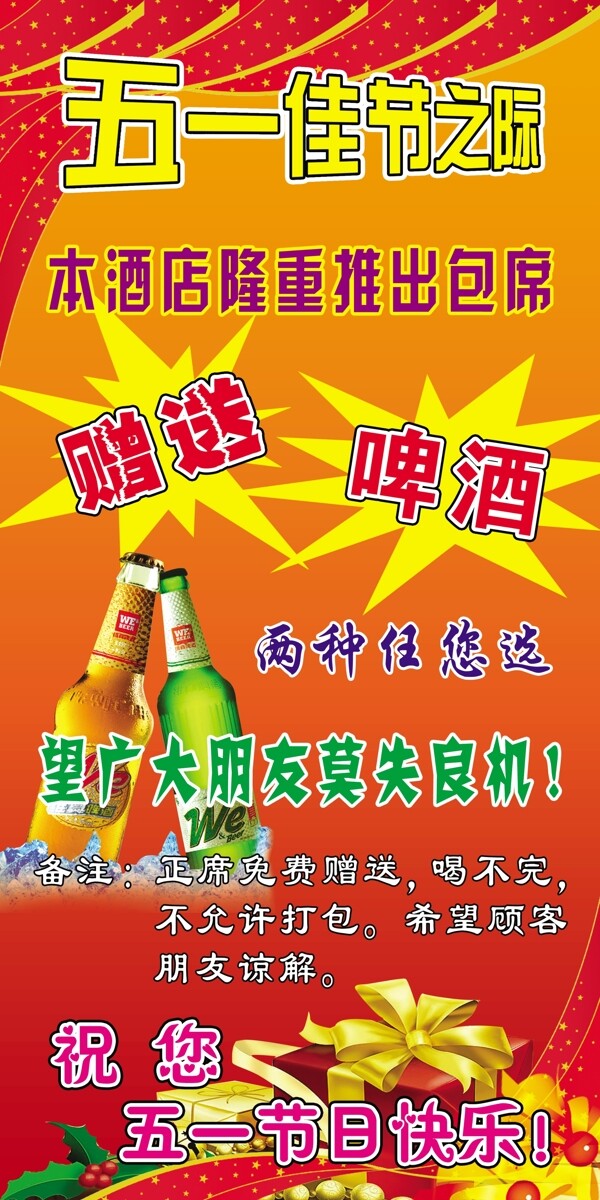 x展架圖片