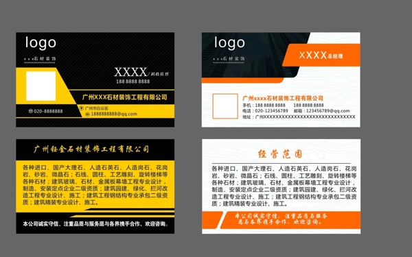 公司名片
