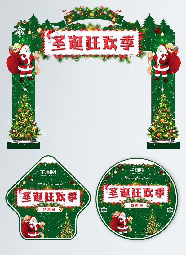 圣诞狂欢季绿色红色节日门头地贴PS模板
