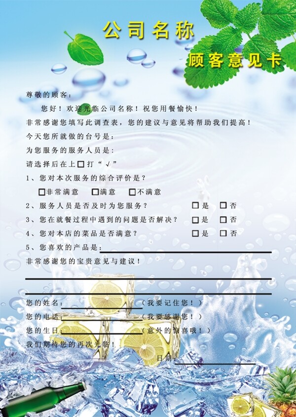 意見卡