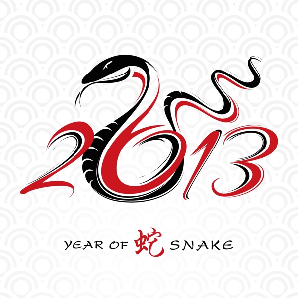 2013蛇年象形素材2