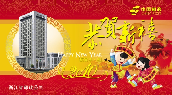 新年賀卡