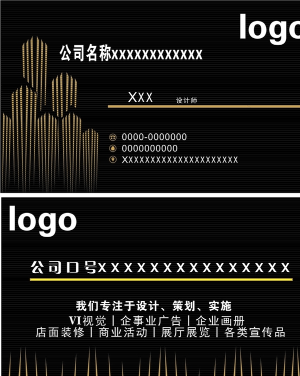 廣告公司名片