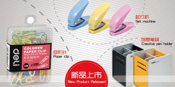 辦公廣告圖片