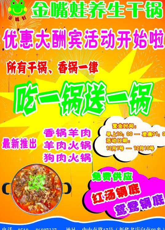 宣傳單