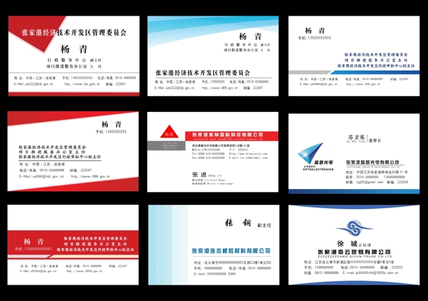 公司名片圖片
