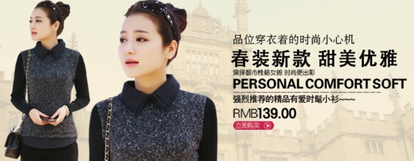 淘寶女裝海報
