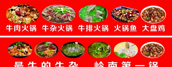 牛雜門頭