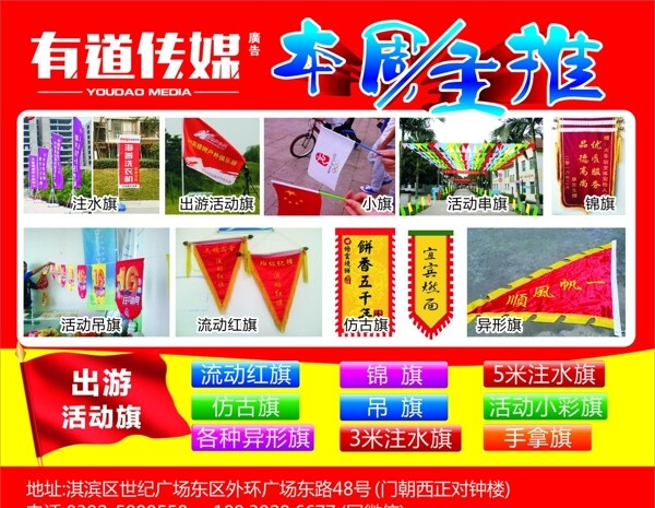 主推
