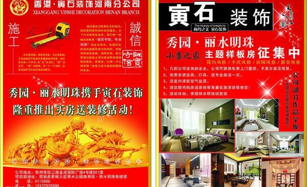 彩頁(yè)設(shè)計(jì)圖片