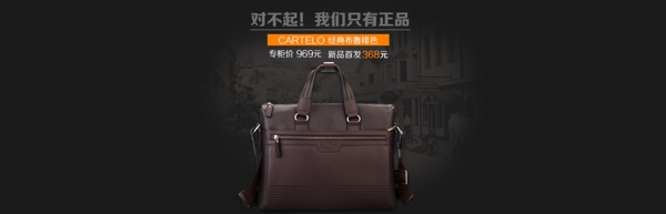 淘寶bannerpsd圖片