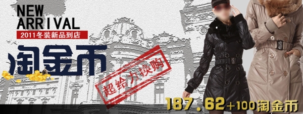 冬季女裝活動(dòng)促銷海報(bào)