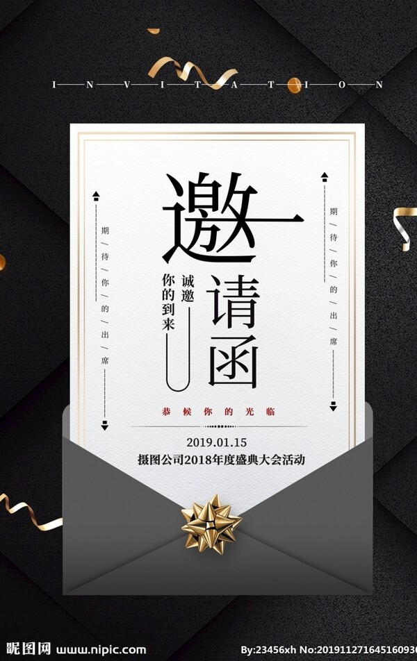 企業(yè)邀請(qǐng)函