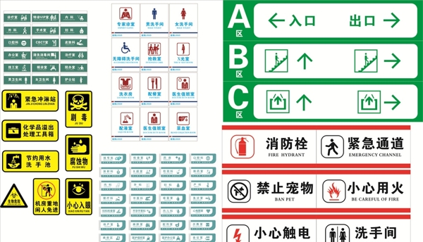 醫(yī)院標識