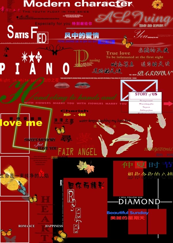 美工字體