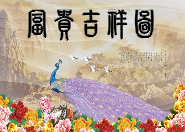 新中式背景墻