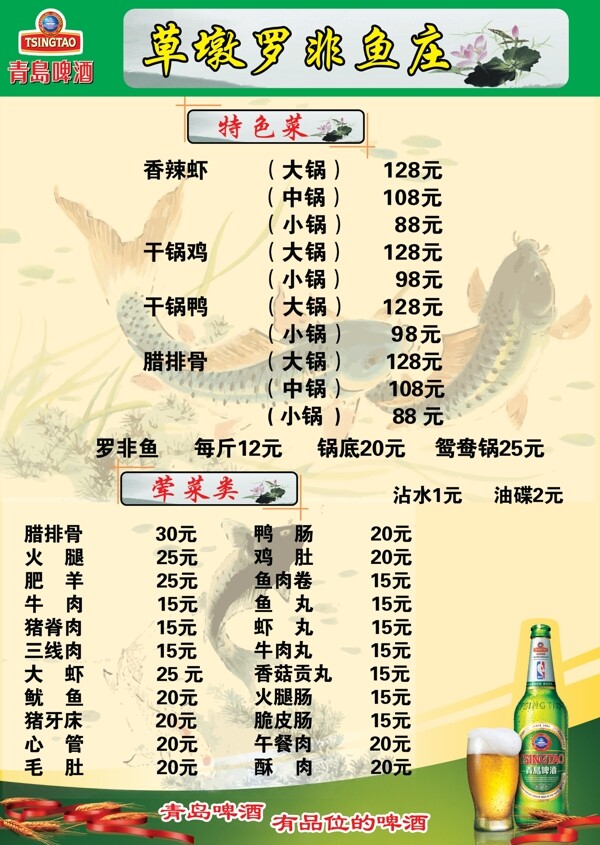 點菜單圖片