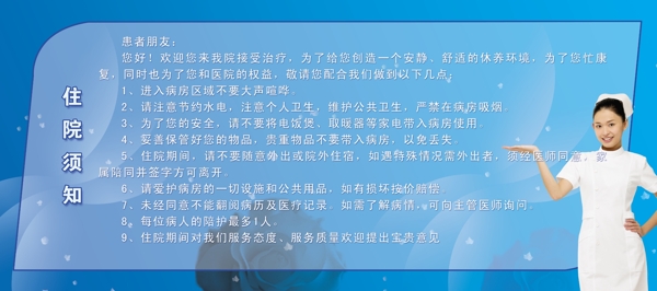 醫(yī)院版面圖片