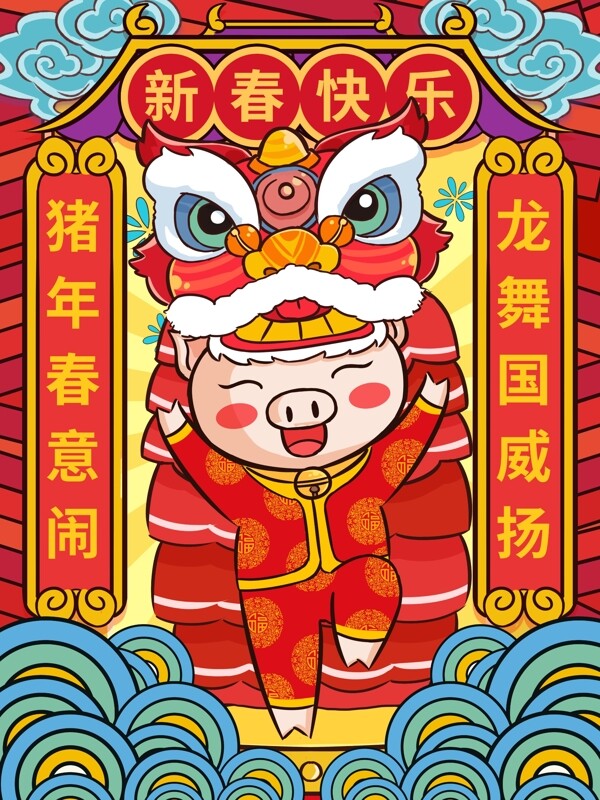 大红色喜庆猪年小猪舞狮春节插画