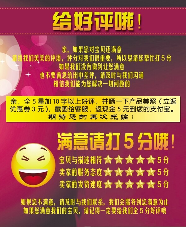 好評(píng)卡圖片