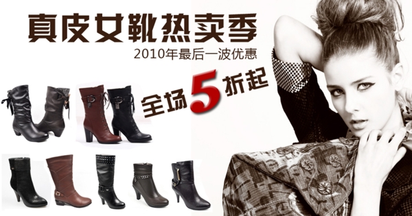 淘寶女鞋banner圖片