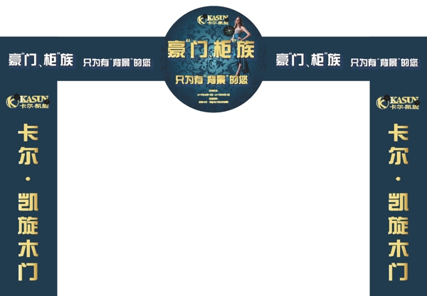 龍門架圖片