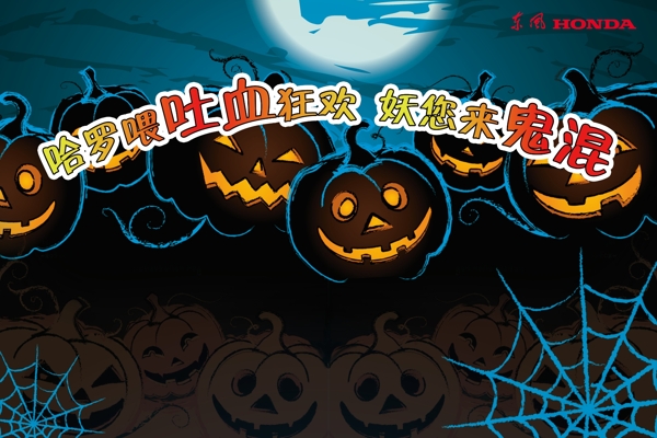 萬圣節(jié)促銷背景板圖片