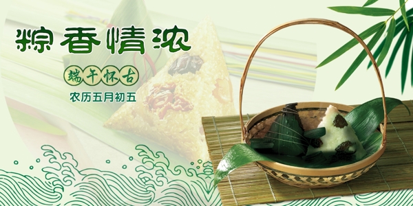 端午節(jié)圖片