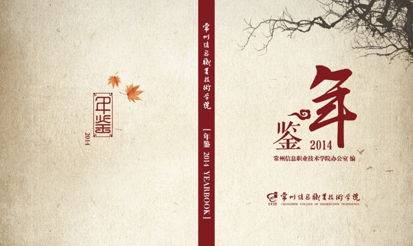中國風(fēng)封面