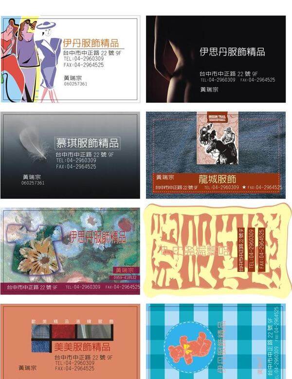 名片模板圖片