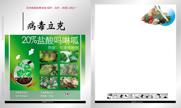 農(nóng)藥包裝設(shè)計圖片