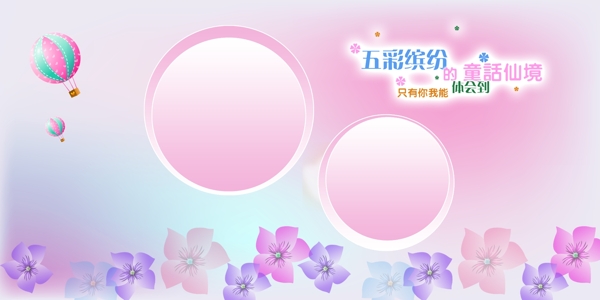 兒童相冊模版圖片