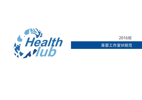 HealthClub健康俱乐部